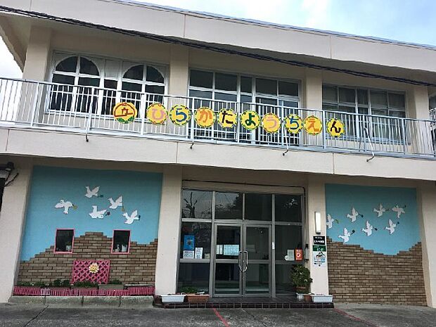 枚方市立枚方幼稚園