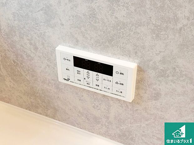 【給湯器リモコン(浴室側)】省エネタイプの給湯器でお湯はり・追い炊き自由自在!お子様から高齢者の方まで、みんなが操作しやすいボタン配置です。