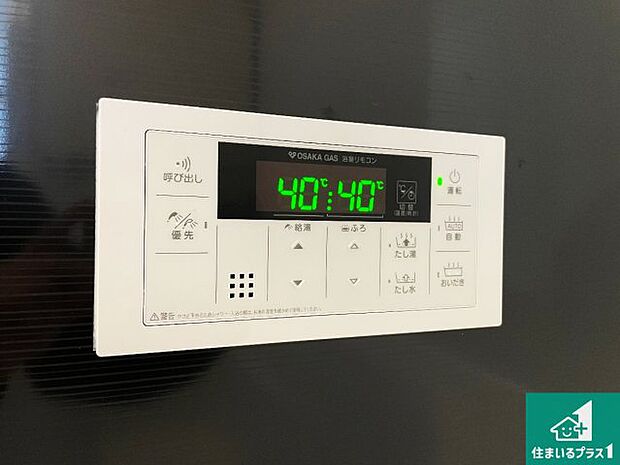 【給湯器リモコン(浴室側)】省エネタイプの給湯器でお湯はり・追い炊き自由自在!お子様から高齢者の方まで、みんなが操作しやすいボタン配置です。