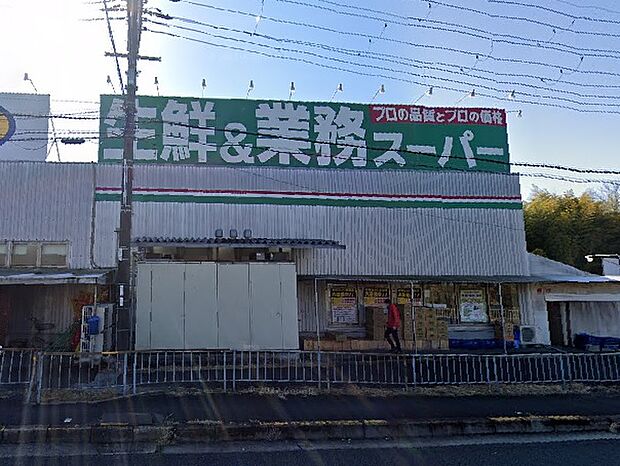 業務スーパー高田店
