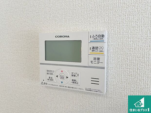 【給湯器リモコン（LDK側）】ボタン一つでお風呂のお湯はり・追い炊き可能！便利な呼び出し機能付き！表示文字が大きく読みやすい有機ＥＬを採用！どの角度からも見やすくなっています。