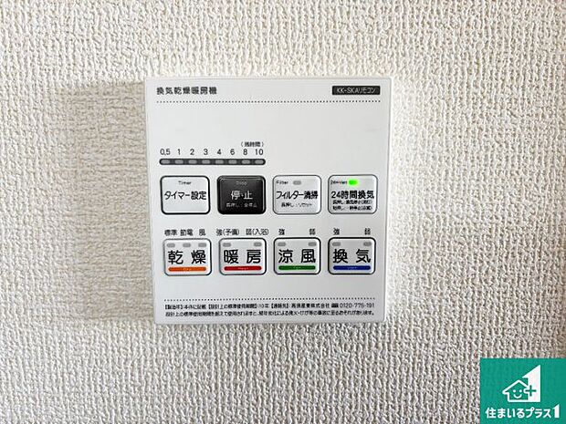 【浴室暖房乾燥機リモコン】浴室暖房乾燥機リモコン!浴室暖房・衣類乾燥・涼風・浴室換気、お風呂を快適・便利にする機能付き!暮らしに役立つ多彩な機能で一年中活躍します!