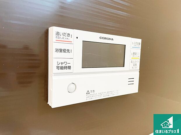 【給湯器リモコン（浴室側）】省エネタイプの給湯器でお湯はり・追い炊き自由自在！お子様から高齢者の方まで、みんなが操作しやすいボタン配置です。