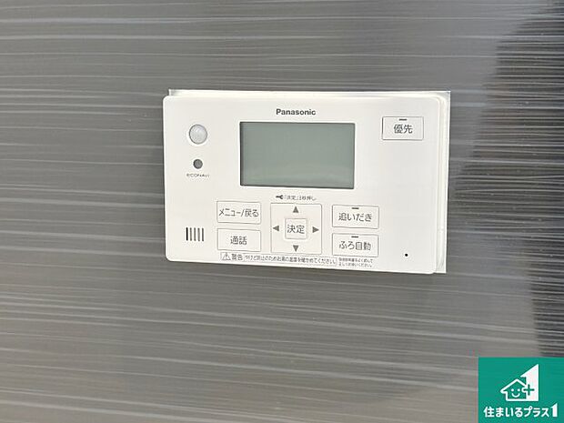 【給湯器リモコン（浴室側）】省エネタイプの給湯器でお湯はり・追い炊き自由自在！お子様から高齢者の方まで、みんなが操作しやすいボタン配置です。