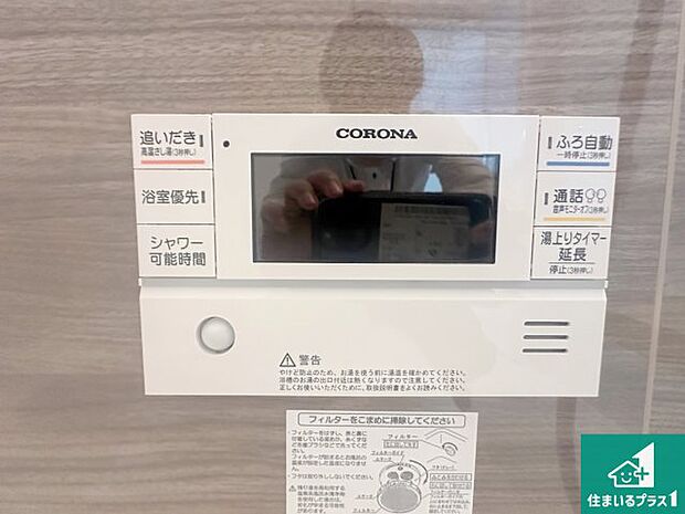 【給湯器リモコン(浴室側)】省エネタイプの給湯器でお湯はり・追い炊き自由自在!お子様から高齢者の方まで、みんなが操作しやすいボタン配置です。