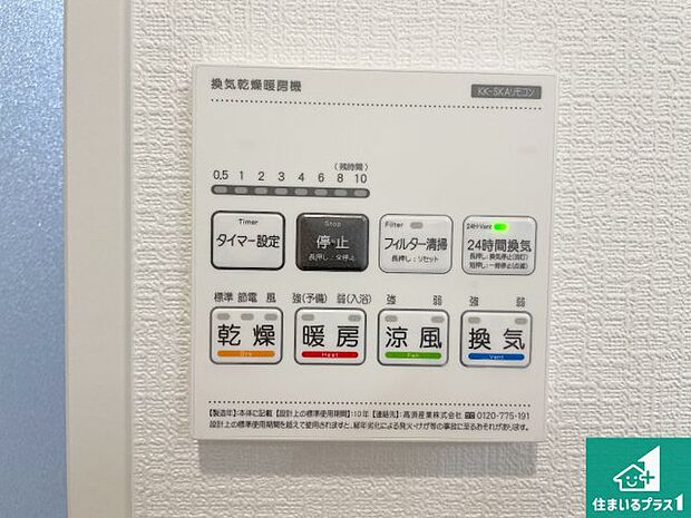 【浴室暖房乾燥機リモコン】浴室暖房乾燥機リモコン！浴室暖房・衣類乾燥・涼風・浴室換気、お風呂を快適・便利にする機能付き！暮らしに役立つ多彩な機能で一年中活躍します！