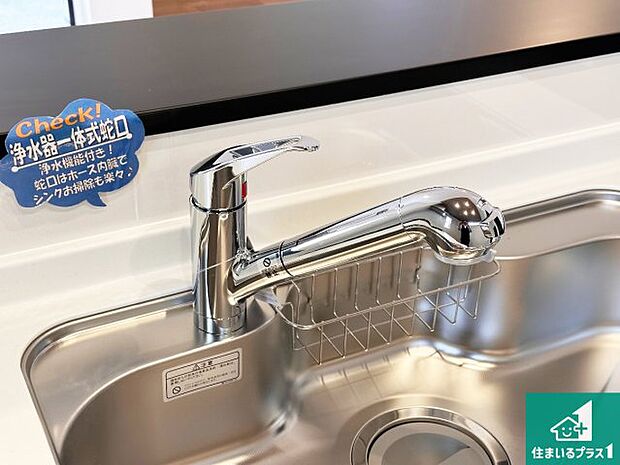 【キッチン水栓】浄水器を内蔵！炊飯時、お茶を作る時に安心してお水を使えます！お湯と冷水、浄水と原水、シャワーの切替えもワンタッチです！