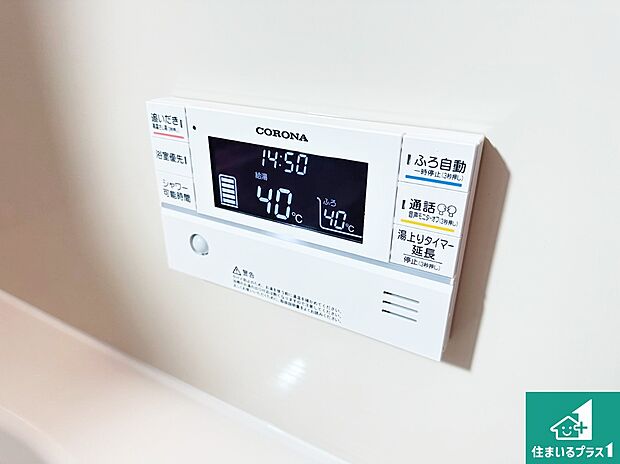 【給湯器リモコン（浴室側）】省エネタイプの給湯器でお湯はり・追い炊き自由自在！お子様から高齢者の方まで、みんなが操作しやすいボタン配置です。