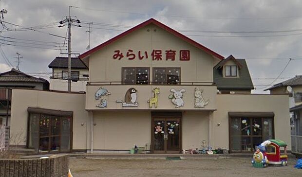 みらい保育園