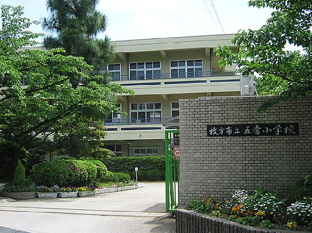 枚方市立五常小学校