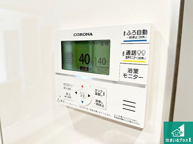 【給湯器リモコン（LDK側）】ボタン一つでお風呂のお湯はり・追い炊き可能！便利な呼び出し機能付き！表示文字が大きく読みやすい有機ＥＬを採用！どの角度からも見やすくなっています。