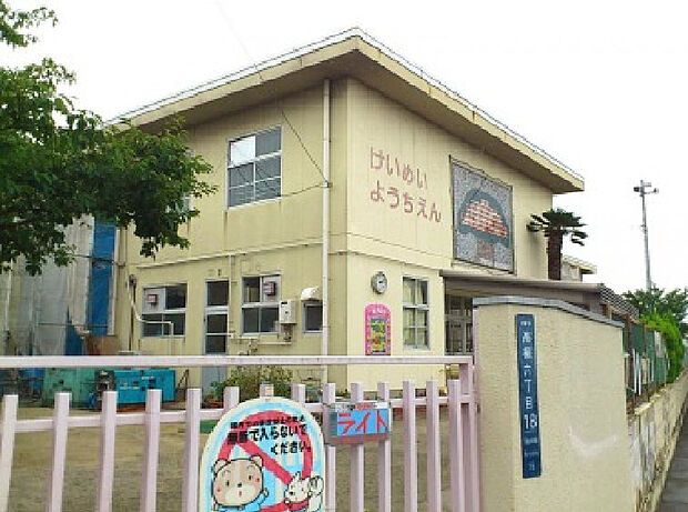 寝屋川市立啓明幼稚園