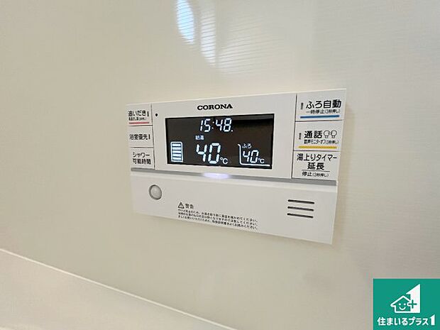 【給湯器リモコン(浴室側)】省エネタイプの給湯器でお湯はり・追い炊き自由自在!お子様から高齢者の方まで、みんなが操作しやすいボタン配置です。
