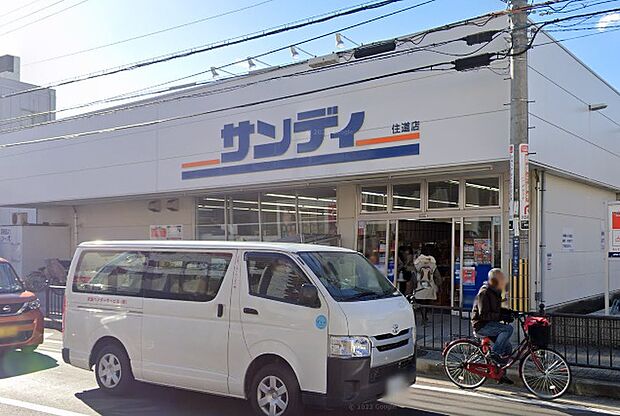 サンディ 住道店