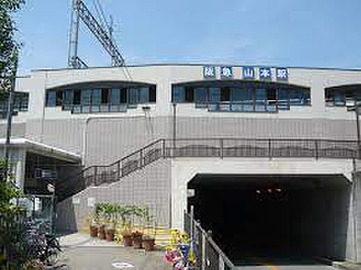 阪急宝塚線 山本駅