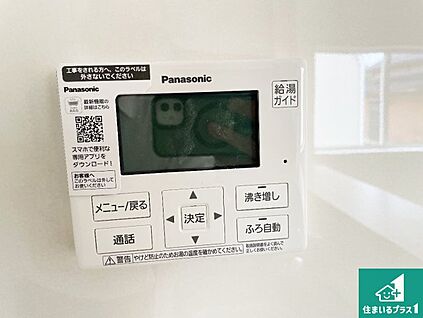 給湯器リモコン（LDK側）