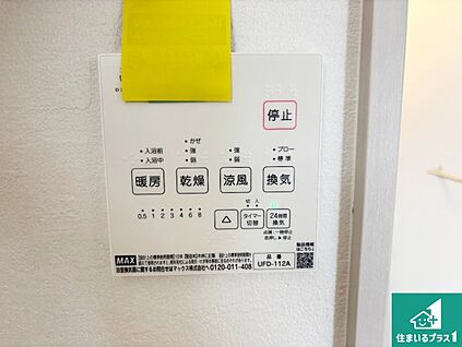 浴室暖房乾燥機リモコン