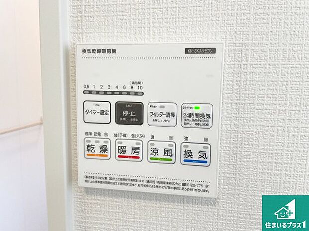 【浴室暖房乾燥機リモコン】浴室暖房乾燥機リモコン!浴室暖房・衣類乾燥・涼風・浴室換気、お風呂を快適・便利にする機能付き!暮らしに役立つ多彩な機能で一年中活躍します!