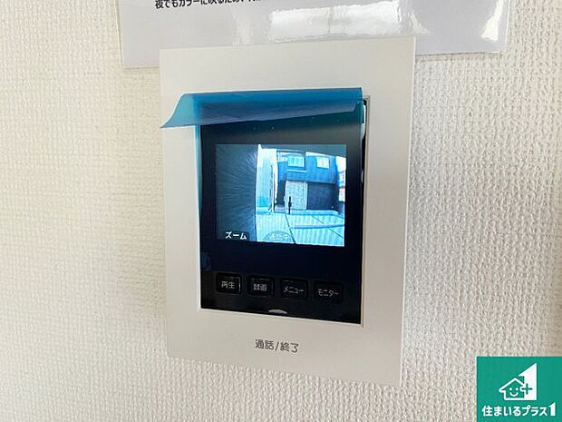 【カラーモニターインターホン】声だけでなく来訪者の姿や顔がモニターで確認できるので、小さなお子様がいらっしゃるご家庭でも安心できます!