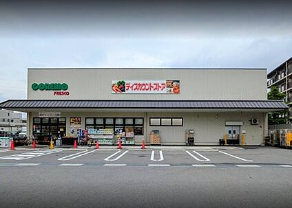FRESCO(フレスコ) コレモ石田店 徒歩827m