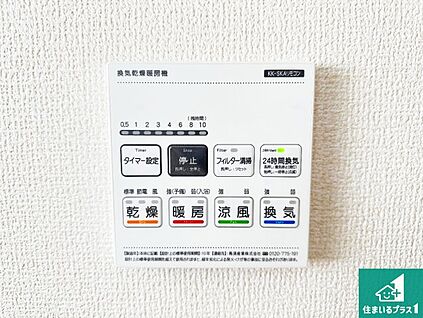 浴室暖房乾燥機リモコン