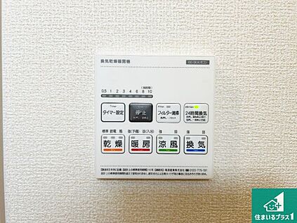 浴室暖房乾燥機リモコン