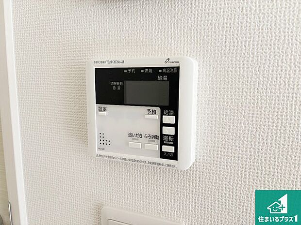 【給湯器リモコン(LDK側)】ボタン一つでお風呂のお湯はり・追い炊き可能!便利な呼び出し機能付き!表示文字が大きく読みやすい有機ELを採用!どの角度からも見やすくなっています。