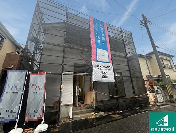 【外観】周辺は落ち着いた街並みの住宅地!子育てがしやすい住環境です!まだ未完成ですが、現地でしかわからない事もございます。是非一度ご覧ください。