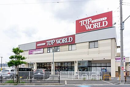 TOP WORLD(トップワールド) 香里ケ丘店 徒歩750m