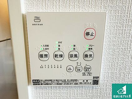 浴室暖房乾燥機リモコン