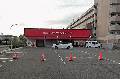 フレッシュマートサンパール 徒歩480m