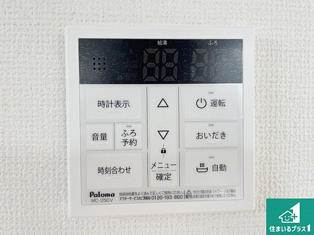 【給湯器リモコン(LDK側)】ボタン一つでお風呂のお湯はり・追い炊き可能!便利な呼び出し機能付き!表示文字が大きく読みやすい有機ELを採用!どの角度からも見やすくなっています。