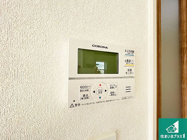 【給湯器リモコン(LDK側)】ボタン一つでお風呂のお湯はり・追い炊き可能!便利な呼び出し機能付き!表示文字が大きく読みやすい有機ELを採用!どの角度からも見やすくなっています。