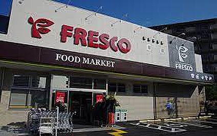 FRESCO(フレスコ) 山崎店 徒歩320m