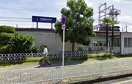 京阪交野線　郡津駅 徒歩960m