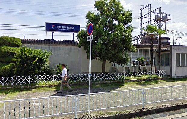 京阪交野線 郡津駅