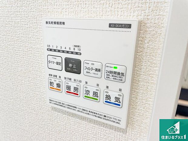 【浴室暖房乾燥機リモコン】浴室暖房乾燥機リモコン！浴室暖房・衣類乾燥・涼風・浴室換気、お風呂を快適・便利にする機能付き！暮らしに役立つ多彩な機能で一年中活躍します！