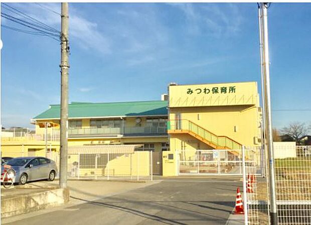 みつわ保育所