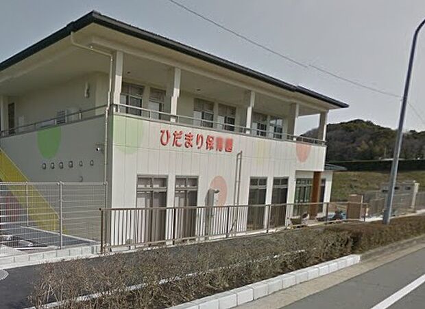 ひだまり保育園