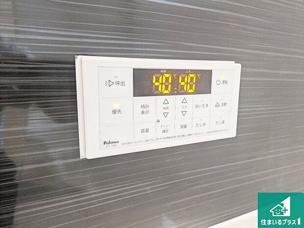 【給湯器リモコン（浴室側）】省エネタイプの給湯器でお湯はり・追い炊き自由自在！お子様から高齢者の方まで、みんなが操作しやすいボタン配置です。