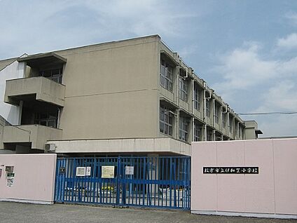枚方市立伊加賀小学校 徒歩900m