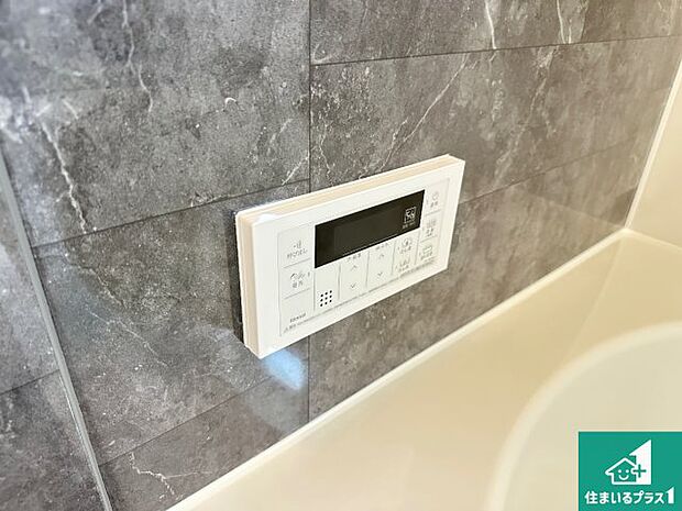 【給湯器リモコン（浴室側）】省エネタイプの給湯器でお湯はり・追い炊き自由自在！お子様から高齢者の方まで、みんなが操作しやすいボタン配置です。