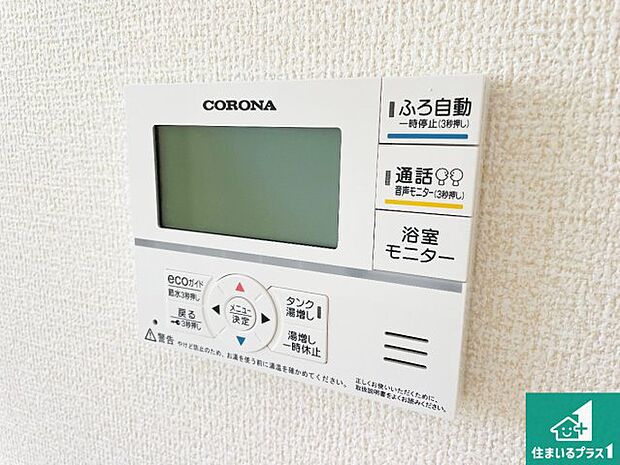 【給湯器リモコン（LDK側）】ボタン一つでお風呂のお湯はり・追い炊き可能！便利な呼び出し機能付き！表示文字が大きく読みやすい有機ＥＬを採用！どの角度からも見やすくなっています。