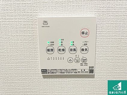 浴室暖房乾燥機リモコン