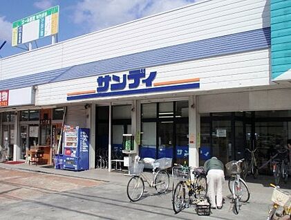 サンディ 香芝店 徒歩1020m