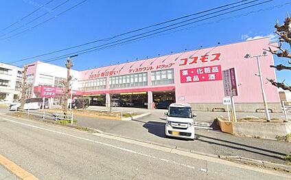 ドラッグストアコスモス 安倉北店 徒歩960m