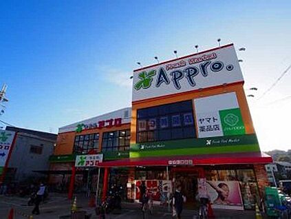 食品館アプロ 国分店 徒歩656m