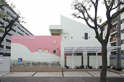 いまふくゆうゆうこども園 徒歩460m