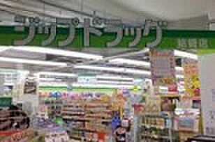 ジップドラッグ 結崎店 徒歩292m