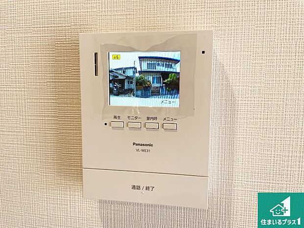 【カラーモニターインターホン】声だけでなく来訪者の姿や顔がモニターで確認できるので、小さなお子様がいらっしゃるご家庭でも安心できます!